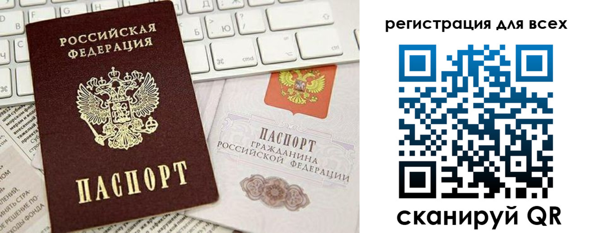 временная регистрация купить в Тогучине